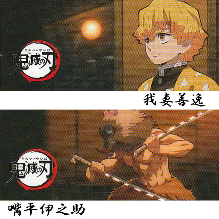 楽天市場 鬼滅の刃スポーツタオル アニメシーン 6柄 グッズ フェイスタオル キャラクター 鬼殺隊 柱 竈門炭治郎 竈門禰豆子 我妻善逸 嘴平伊之助 冨岡義勇 胡蝶しのぶ メール便対応 きめつの刃 ちばふとん店 楽天市場店