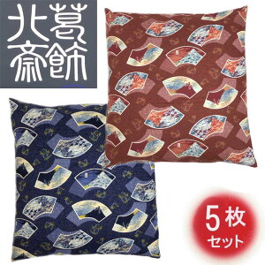 zcJo[ 5g k 55X59 100 {  唻 a zc TCY55x59cm t@Xi[ [֔z UuJo[ a Ɩp ze    a L 5Zb