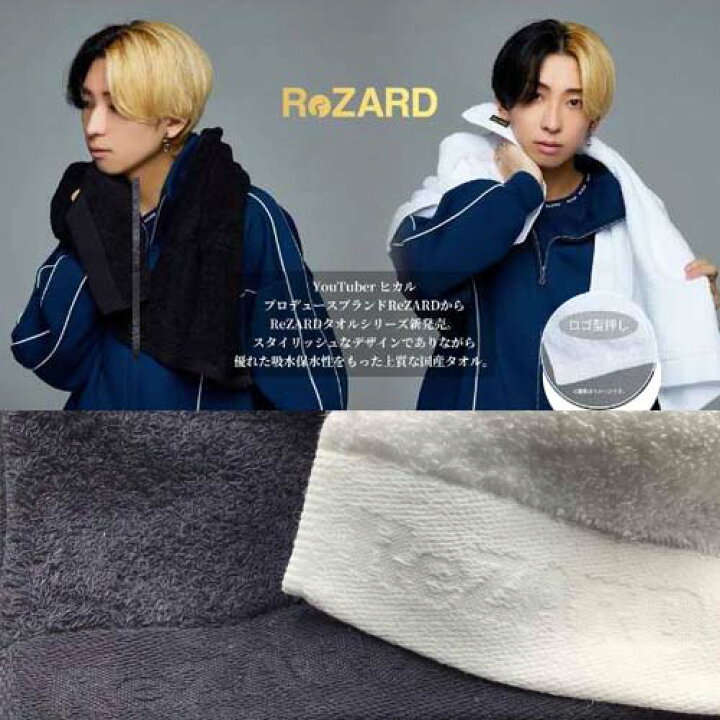 楽天市場】ReZARD（リザード）高吸水フェイスタオル ホワイト ブラック 
