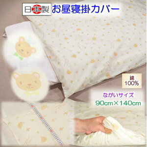 yQ|Jo[z yxr[|Jo[z WCiXQ|Jo[ȂTCY Qzc ۈ牀p xr[~zcJo[ { ۈ牀  QzcJo[ 90 140 ӂƂ Xe