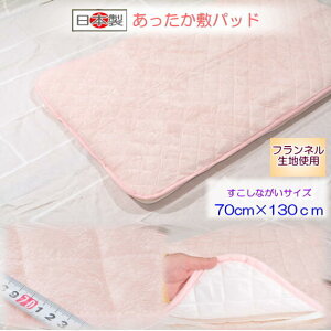 ���n�t�����l���x�r�[�~�p�b�h�������Ȃ����x�r�[�T�C�Y �~�p�b�h �x�r�[ 70-130 ���{�� �ۈ牀 �~���p�b�h�������� 70 130