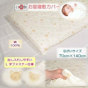 yQ~Jo[z yxr[~Jo[z y􂦂zWCiX@Q~Jo[ȂTCY y70cm×140cmzӂƂe[V ~zcJo[ 70×140@ˁ[郉[Wp