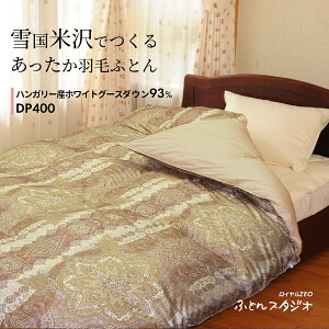 �y���{���z�H�тӂƂ� �n���K���[�Y�z���C�g�O�[�X93�� DP400 ��100% �����n�ɍ��@�\�f�ރ[�I�e�b�N�XR�g�p�ŐQ���E�ɂ����E���x�����K�ɃR���g���[�� ���������i���ꕔ�n��������j �H�ѕz