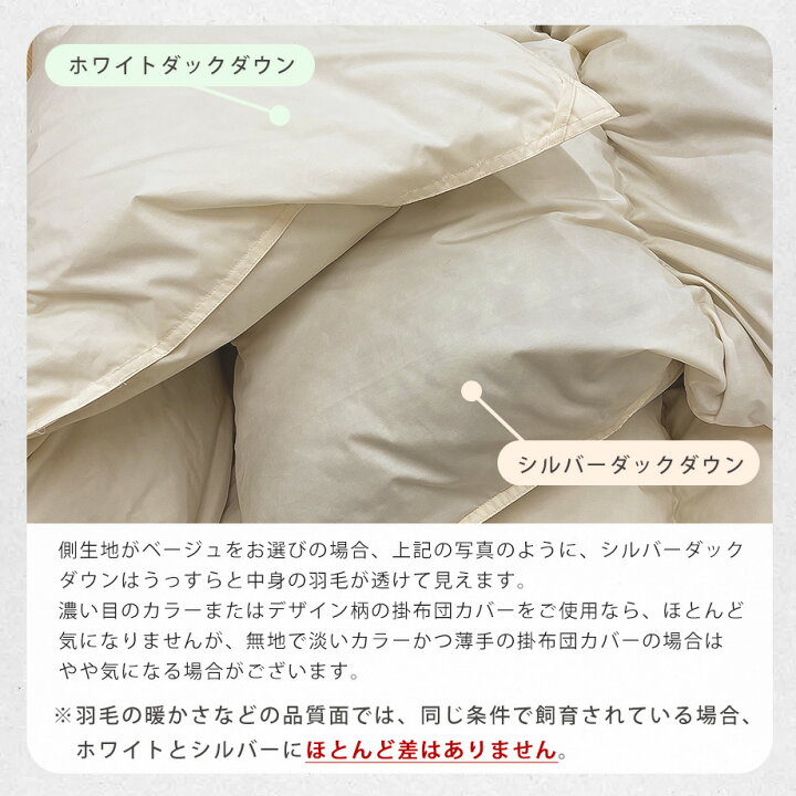 羽毛布団 ダブルロングサイズ ダブルサイズ 抗菌 2.0kg 防臭 シルバーダックダウン50% あったか 超増量 アレルG 190×210 ホワイトダックダウン50%