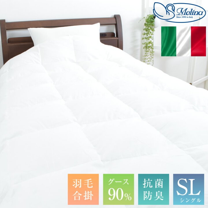 楽天市場】羽毛合掛け布団 シングルロング シングル イタリアン 