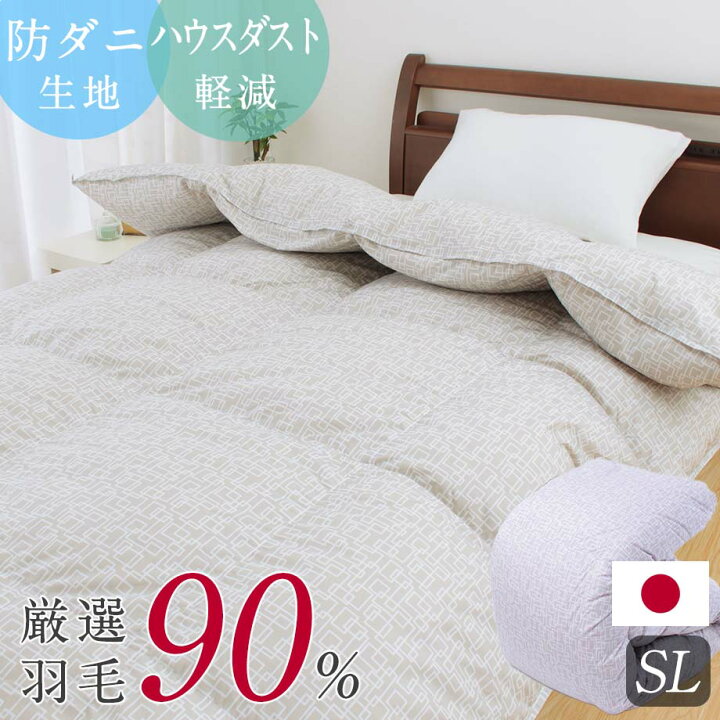 楽天市場】＼MAX555円ｸｰﾎﾟﾝ／【楽天ランキング1位獲得】羽毛布団  
