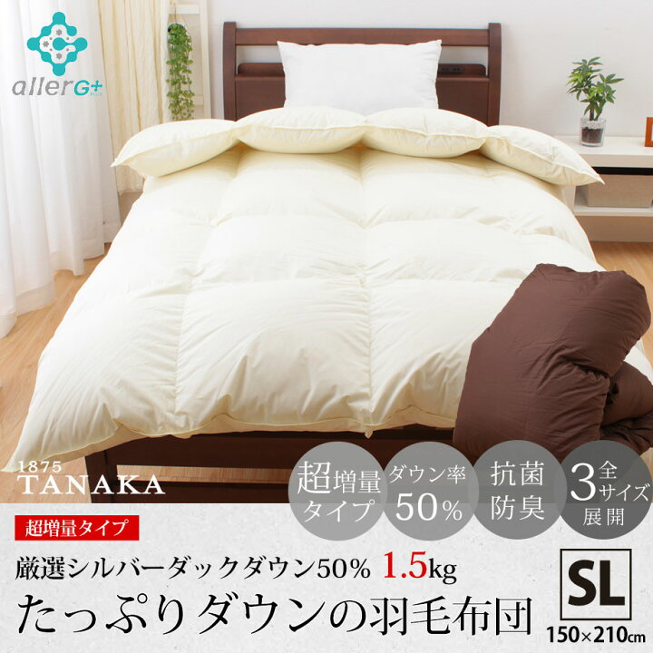 楽天市場】【楽天ランキングデイリー1位】羽毛布団 シングル 1.4kg を 
