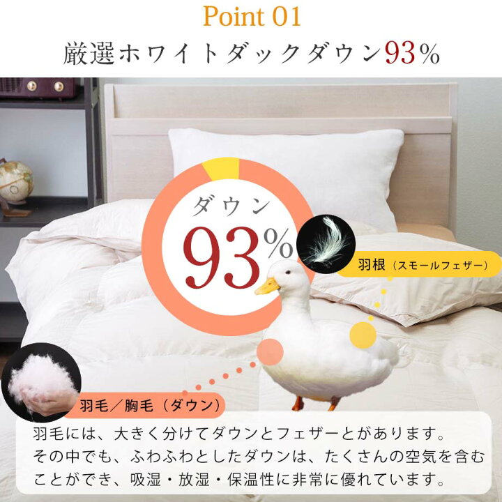 楽天市場】羽毛布団 ホワイトダックダウン93％ シングル 抗菌 防臭 防 