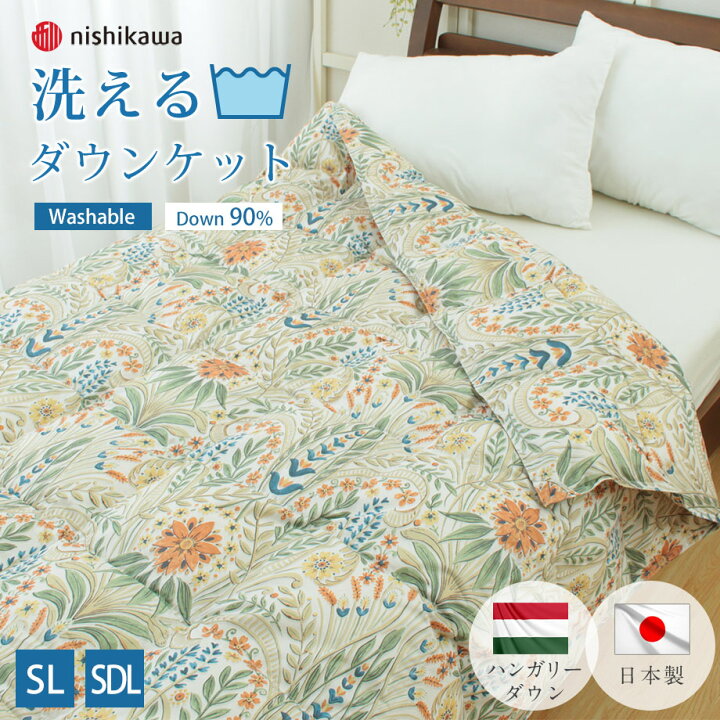 楽天市場】＼土日555円ｸｰﾎﾟﾝ／【楽天ランキング1位獲得】西川 羽毛布団 