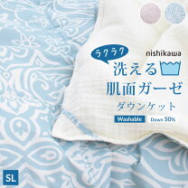 楽天市場】西川 羽毛肌掛け 50％の通販