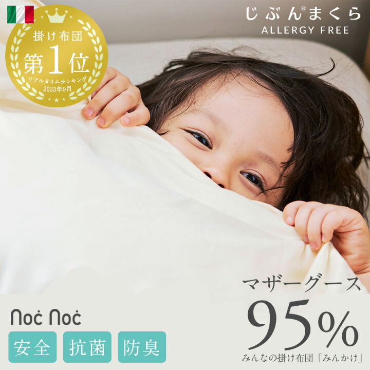 楽天市場】＼日曜10％ｸｰﾎﾟﾝ／【楽天ランキング1位獲得!】羽毛布団  