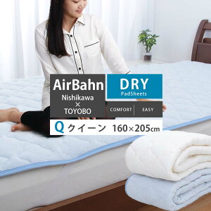 西川 クイーンサイズ 敷きパッド ベッドパッドの人気商品 通販 価格比較 価格 Com