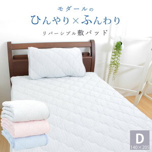 冷感敷きパッド 西川 ベッドパッド 通販 価格比較 価格 Com