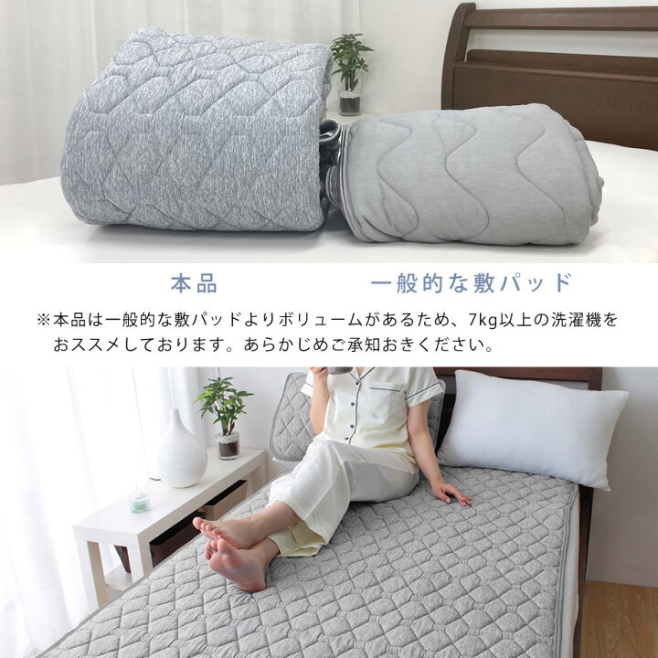 楽天市場】【夏休みSALE&P5倍】【数量限定消臭スプレー付】昭和西川 敷きパッド 冷感 西川 Q-MAX0.5でウルトラ接触冷感 超冷感ハイバウンド敷パッド ひんやり シングル 敷パット クール シングル 100×205cm 冷感寝具 冷感マット 敷パット 夏 ベットパット ひんやり ね ... 楽天市場】【夏休みSALE&P5倍】【数量限定消臭スプレー付】昭和西川 敷きパッド 冷感 西川 Q-MAX0.5でウルトラ接触冷感 超冷感ハイバウンド敷パッド ひんやり シングル 敷パット クール シングル 100×205cm 冷感寝具 冷感マット 敷パット 夏 ベットパット ひんやり ね ...