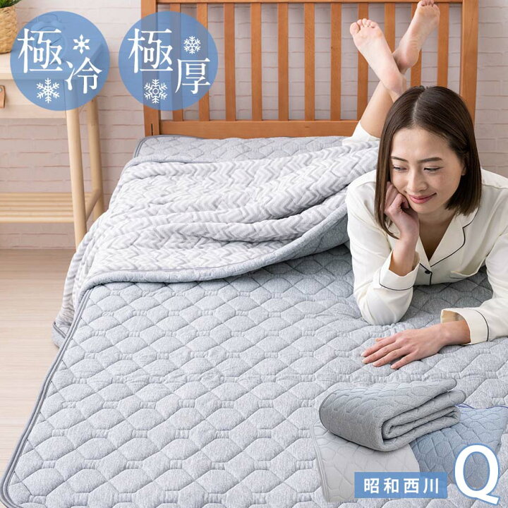 楽天市場】＼5日10％coupon／昭和西川 ひんやりマット 超冷感ハイ 