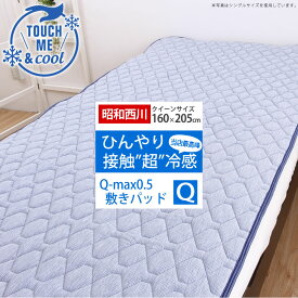 楽天市場 ひんやりマットの通販 楽天市場 ひんやりマットの通販
