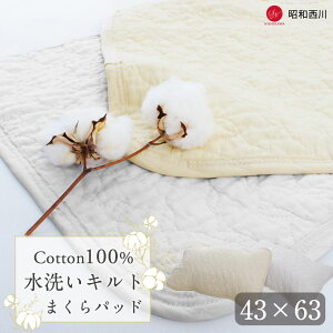 _OAxcoupon^_炩100̐QSn􂢂܂pbh ChTCYɂΉ a쐻 100% 􂢂ŏ_炩ɗD EȎgp Rbg100% 43×63cm pbh spbh s