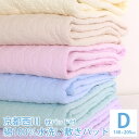 ＼MAX15%coupon／＼限定価格／敷きパッド ダブル 西川製 綿100% 水洗い コットン100% 140×205 58×70 枕パッド2枚付き京都西川 布団敷きパット 洗える 寝具 ベッドパッド ダブルサイズ ベットパット ベットパッド ベッドパット 敷パット 丸洗いok