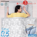 【選べる3点組】西川 敷きパッド＋薄掛け布団＋枕パッド 3点セット 西川 Q-MAX0.5 接触 冷感 超冷感 干すらく敷パッド まくらパッド キルトケット ひんやり シングル 敷パット クール 肌ふとん 冷感寝具 夏 ベットパット 抗菌防臭 冷感敷きパッド