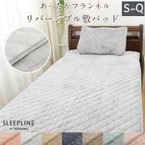 楽天市場】敷パッド クイーン リバーシブルの通販