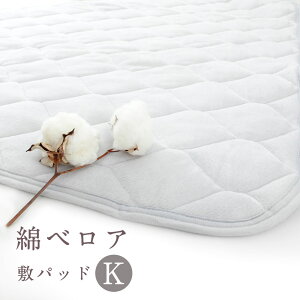 ȃxA~pbh g ~ Ȃ߂炩 F t@~[TCY i K LOTCY j ~pbh 200×205cm ~pbg ~pbg g H~ VO2ׂĂ ~  yO[z