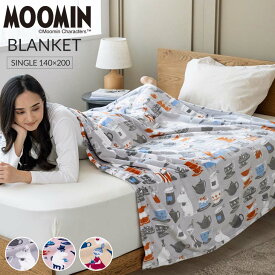 ＼MAX500円coupon／【新柄追加】ムーミン フランネル あったか毛布 シングル マイクロファイバー ニューマイヤー毛布 あったか 軽い 軽量 子ども 子供 ブランケット ポリエステル 毛布 リトルミイ スナフキン MOOMIN マルチカラー 可愛い カワイイ キャラクター