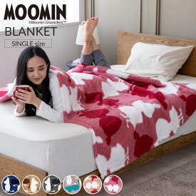 ＼10％クーポン＆P5倍／【新色追加】ムーミン あったか ボリューム シープ調 毛布 北欧 シングル MOOMIN 140×200cm ふんわり かわいい リトルミィ ちびのミイ ミー シングルサイズ あったか ふわふわ 厚手 ボア もこもこ 丸編み