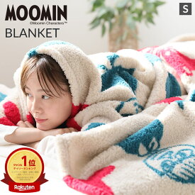 【楽天デイリーランキング1位】ムーミン あったか ボリューム シープ調 毛布 北欧 シングル MOOMIN 140×200cm ふんわり かわいい リトルミィ ちびのミイ ミー スナフキン シングルサイズ あったか ふわふわ 厚手 ボア もこもこ 丸編み【一部予約】