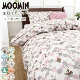 ＼暑さ対策クーポン／ムーミン 掛け布団カバー 綿100% シングルロング SL 150×210cm コットン 掛けカバー ふとんカバー かわいい リトルミイ スナフキン moomin