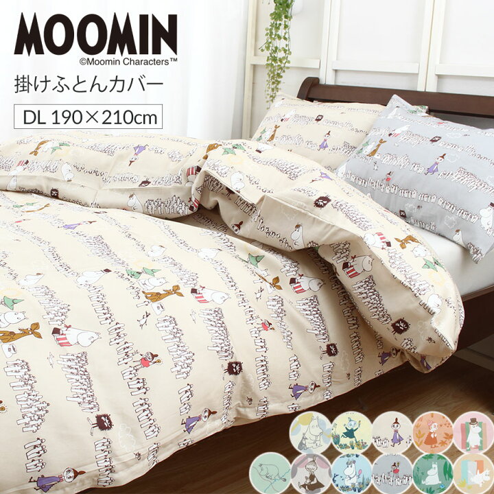 楽天市場】＼10%coupon＆P5倍／ムーミン 掛け布団カバー 綿100% ダブル 