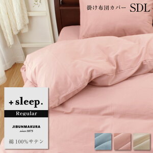 _820coupon^{sleep. Regular 100% Te n |zcJo[ SDL vXX[v M[ |Jo[ Z~_uO 170×210cm  100% SJt@Xi[ Jo[ u[ sN x[W