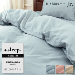 _Xg10H10coupon^{sleep. Regular 100% Te n |zcJo[ Jr. qp vXX[v M[ |Jo[ WjA 135×185cm  100% SJt@Xi[ Jo[ u[ sN x[W