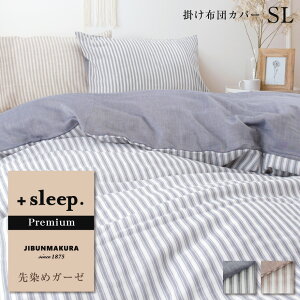 _MAX15%coupon^{sleep. Premium ߃K[[ XgCv  |zcJo[ SL vXX[v v~A |Jo[ VOO 150×210cm K[[  100% { TCht@Xi[ Jo[