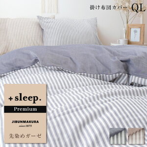 _P5{coupon^{sleep. Premium ߃K[[ XgCv  |zcJo[ QL vXX[v v~A |Jo[ NC[O 210×210cm K[[  100% { TCht@Xi[ Jo[ 