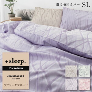 _MAX15%coupon^{sleep. Premium u[[ u[h  |zcJo[ SL vXX[v v~A |Jo[ VOO 150×210cm I[ig [X { TCht@Xi[ 