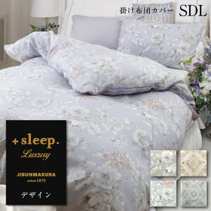 _820coupon^{sleep. Luxury fUC  |zcJo[ SDL vXX[v OWA[ |Jo[ Z~_uO 175×210cm  100% { Z ԕ _I VbNySP2