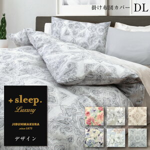 _820coupon^{sleep. Luxury fUC  |zcJo[ DL vXX[v OWA[ |Jo[ _uO 190×210cm { Z u[[ ԕ _I VbN t