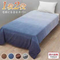 楽天市場】アンジュール モア 掛け布団カバー 西川（インテリア・寝具 