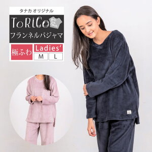 パジャマ レディース 冬の人気商品 通販 価格比較 価格 Com