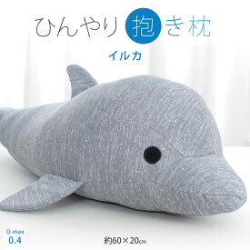 楽天市場 ひんやり接触冷感 ぬいぐるみ抱きの通販