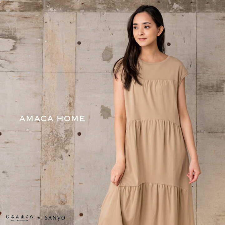 楽天市場 アマカ Amaca Home シルケットスムースニット ティアードワンピース レディース フリーサイズ パジャマ ルームウェア リラックスウェア ギフト ラッピング 包装 プレゼント ワンマイルウエア ワンマイルウェア 工場直売 ふとんタナカ