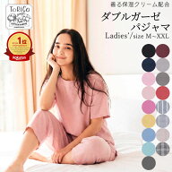 【まとめ買いMAX15％引クーポン】【楽天ランキング1位】母の日 ToRiCo ダブルガーゼ パジャマ レディース…