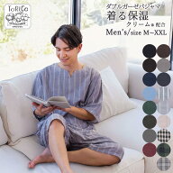 【楽天ランキング1位】父の日 ダブルガーゼ パジャマ メンズ ルームウェア 上下セット 綿100％ 2重ガーゼ…