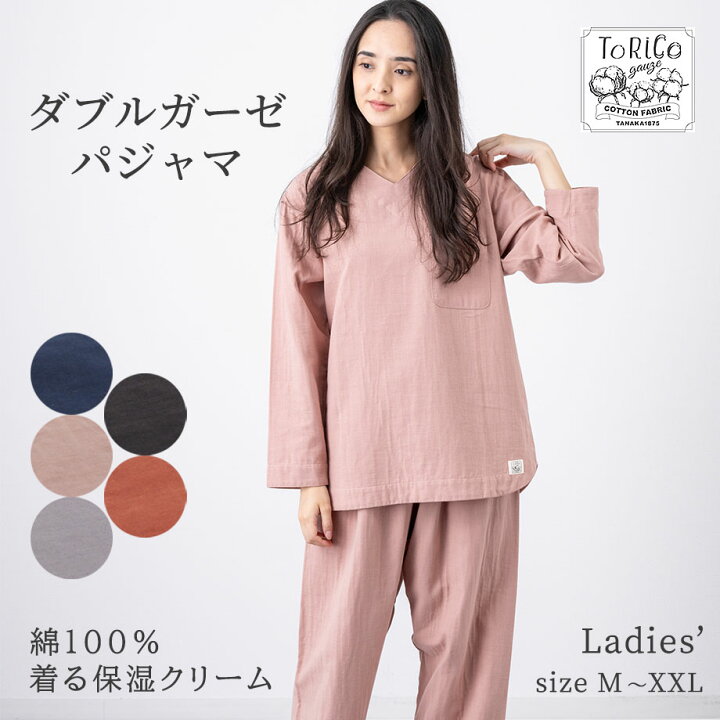 楽天市場】＼土日P5倍／とりこ ガーゼパジャマ ToRiCo ルームウェア 