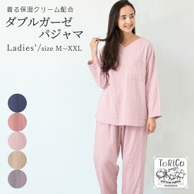 ＼MAX15％coupon／とりこ ガーゼパジャマ ToRiCo ルームウェア レディース 上下セット 長袖 M L XL XXL サイズ ゆったり トリコ 着る保湿 シアバター オリーブオイル シルク アミノ酸 ナイトウェア ギフト ラッピング対応