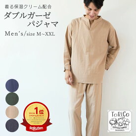 【楽天ランキング1位】とりこ ガーゼパジャマ ToRiCo ルームウェア メンズ 上下セット M LXL XXL 長袖 ゆったり トリコ 着る保湿 紳士 男性 ガーゼ かぶり キーネック ナイトウェア 寝巻き ギフト プレゼント ラッピング対応