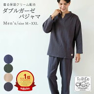 【楽天ランキング1位】とりこ ガーゼパジャマ ToRiCo ルームウェア メンズ 上下セット M LXL XXL 長袖 ゆ…
