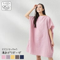 ＼5日10％coupon／【楽天ランキング1位】湯上り ワンピース ガーゼウェア ToRiCo 綿100％ 湯上がり フリ…