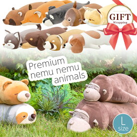 プレミアム ねむねむアニマルズ nemunemu 抱きまくら Lサイズ ゴリラ ダックスフンド レッサーパンダ チワワ クマ なまけもの イヌ オランウータン きつね たぬき シュナ クッション ぬいぐるみ ギフト プレゼント 抱き枕 まくら 可愛い 癒し かわいい ふわふわ ネムネム