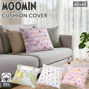 �y�V���ǉ��z���[�~�� ���� �N�b�V�����J�o�[ 45×45cm ��100�� �k�� �X�N�G�A�N�b�V�����J�o�[ MOOMIN �R�b�g�� �����E�H�b�V�� �N�b�V���� �J�o�[ �R�b�g��100�� ���[�~���}�} �X�e�B���L�[ 
